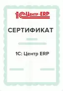 10 в рейтинге 1С:ERP