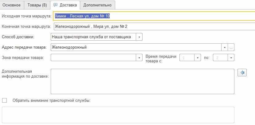 1С:Предприятие 8. ERP Управление строительной организацией 2