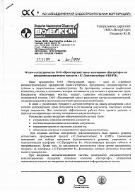 Пролетарский завод_отзыв о внедрении 1С:Документооборот КОРП_1