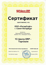 Сертификаты, рейтинги, статусы